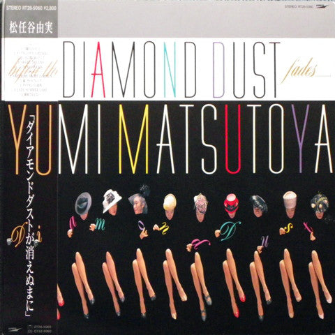 Before The Diamond Dust Fades...... = ダイアモンドダストが消えぬまに - Yumi Matsutoya; Yumi Matsutoya | Vinyl Record