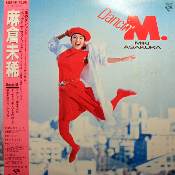 Dancin' M. - Miki Asakura | Vinyl Record