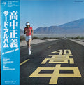 An Insatiable High - Masayoshi Takanaka | Vinyl Record