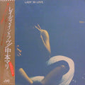 Lady In Love - Mari Nakamoto | Vinyl Record