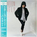 Imitation Lonely - Tomoko Aran (ObiStrip/Import/JP) | Vinyl Record