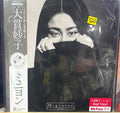 Mignonne (Obi-Strip, Japan, Color) - Taeko Ohnuki | Vinyl Record