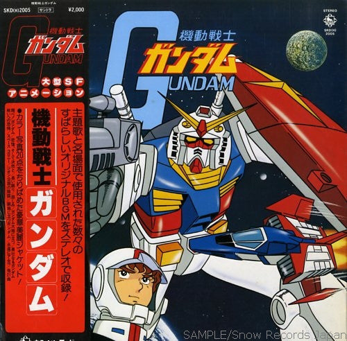 機動戦士ガンダムGundam - Takeo Watanabe; 松山祐士 | LP