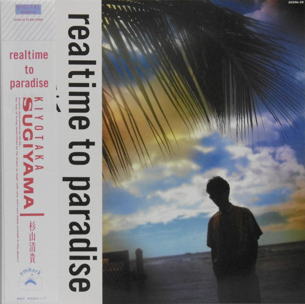 Realtime To Paradise - KIYOTAKA SUGIYAMA (Import JP) | Vinyl Record