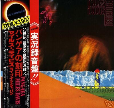 Pangaea (JP) - Miles Davis | Vinyl Record