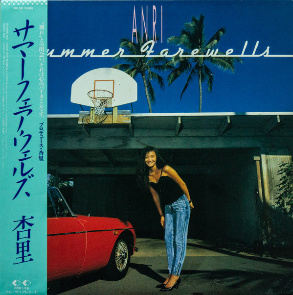 Summer Farewells = サマーフェアウェルズ (OG) - Anri | Vinyl Record