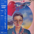 Cobalt Hour = コバルト・アワー - YUMI ARAI | Vinyl Record