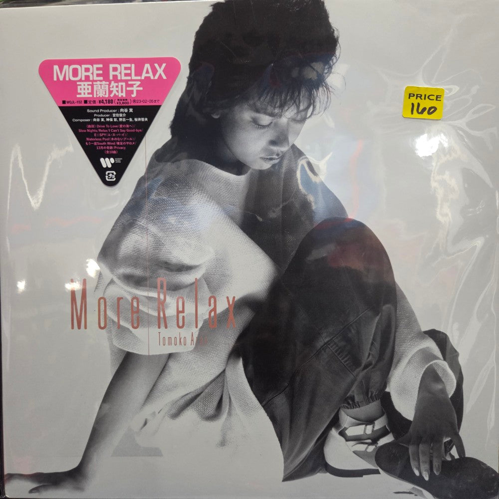 More Relax - Tomoko Aran; Tomoko Aran | Vinyl Record