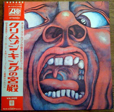 In The Court Of The Crimson King (An Observation By King Crimson) = クリムゾン・キングの宮殿 (OG) - King Crimson; King Crimson | Vinyl Record