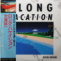 A Long Vacation = ロング・バケイション - Eiichi Ohtaki; Eiichi Ohtaki | Vinyl Record