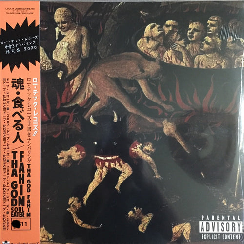 Soul Eater - ThaGodFahim | LP