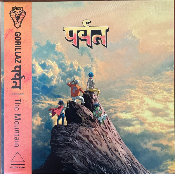 पर्वत (The Mountain) - Gorillaz | Vinyl Record