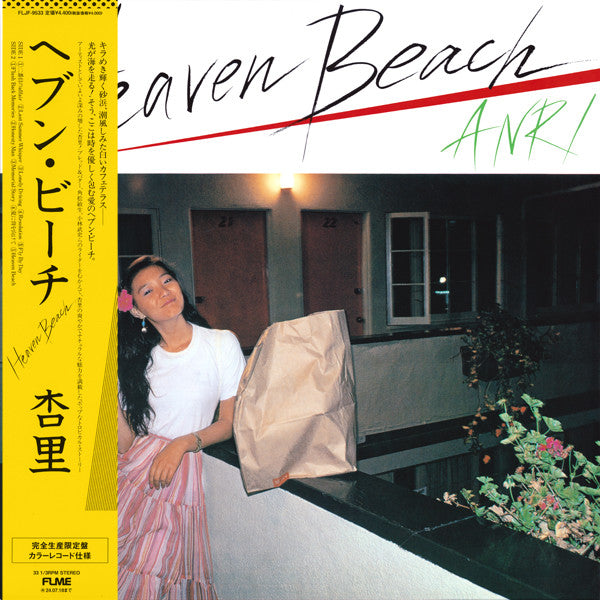 杏里 Heaven Beach 国内盤 LP レコード 当時物 帯付き Heaven Beach = ヘブン・ビーチ (OG/Obi-Strip) - ANRI | Vinyl Record