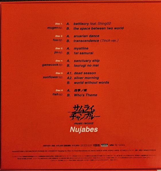 Samurai Champloo Music Record (45/Boxset) - Nujabes | Vinyl Record