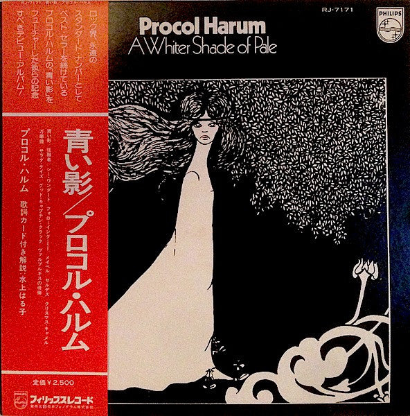 Procol Harum - Procol Harum | Vinyl Record