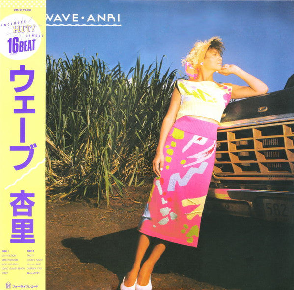 Wave (OG) - ANRI | Vinyl Record
