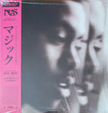 Magic (Obi-Strip) - Nas | Vinyl Record