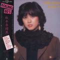 Rolling 80's - Naomi Akimoto | Vinyl Record