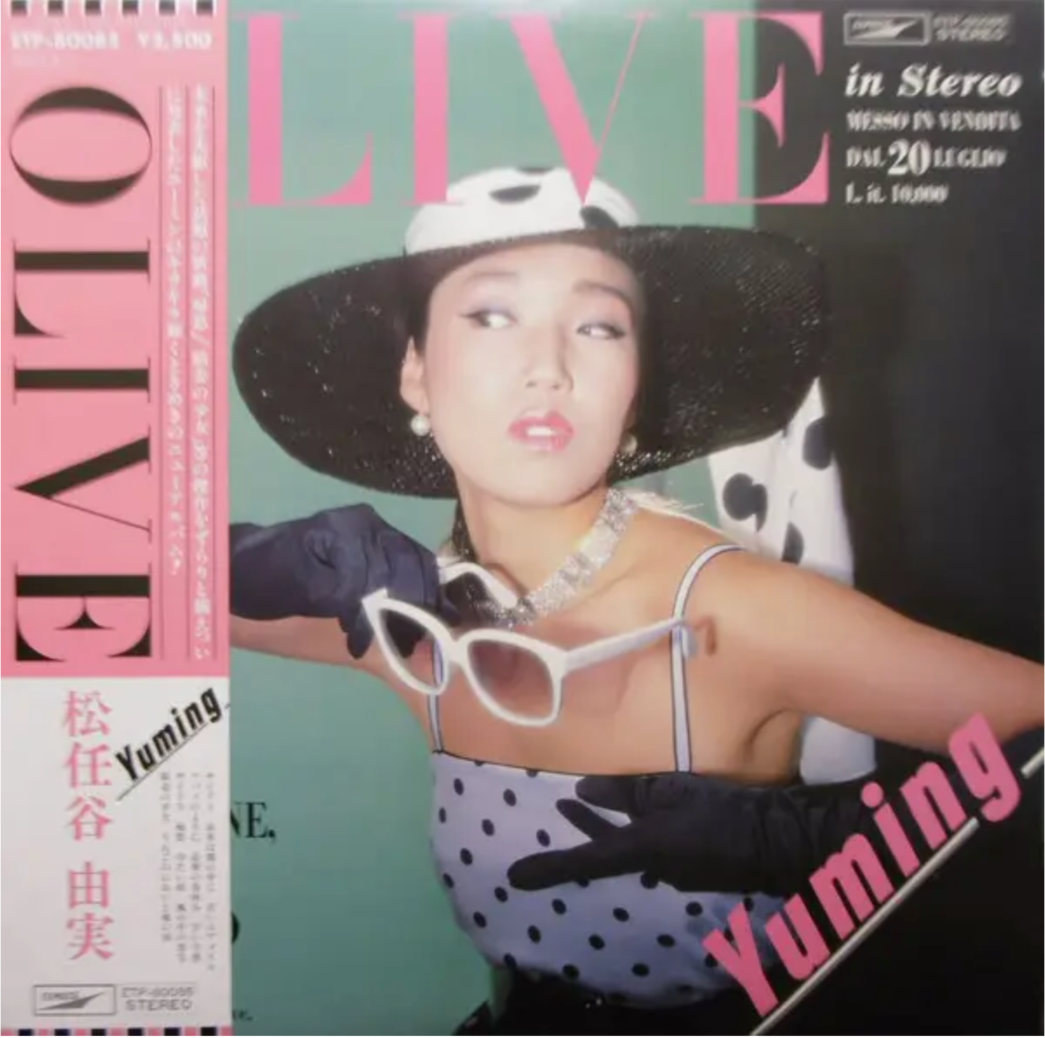 Olive - Yuming; Yumi Matsutoya | Vinyl Record