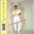 思いきりアメリカン I Love Poping World, Anri - 杏里 (OG/Obi-strip/Import) | Vinyl Record