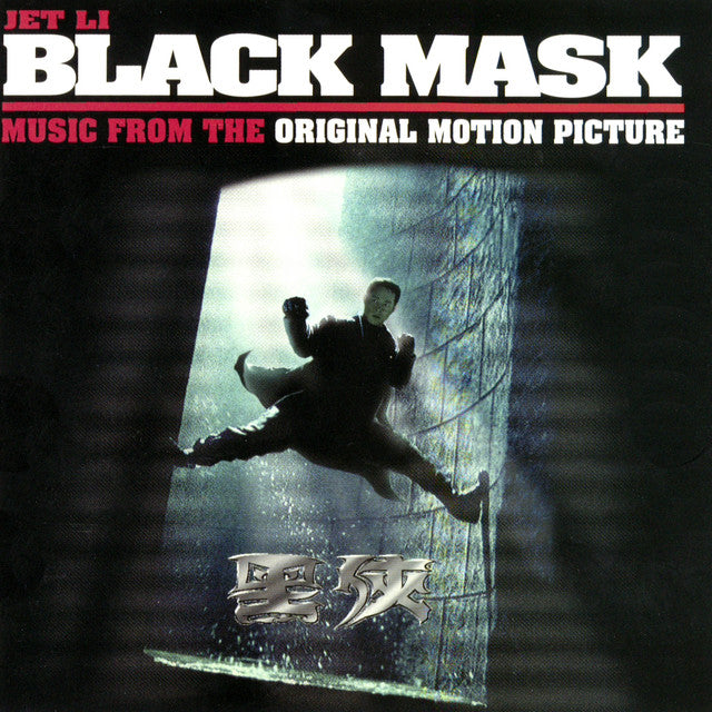 Black Mask - Music From The Original Motion Picture Soundtrack - Various Artists | LP