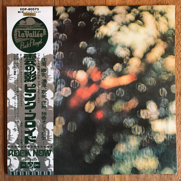 Obscured By Clouds - Pink Floyd (ObiStrip/Import/JP) | Vinyl Record