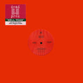 Hell Yeah - Dead Prez | Vinyl Record