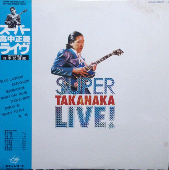 Super Takanaka Live! スーパー高中ライブ！ - Masayoshi Takanaka; Masayoshi Takanaka | Vinyl Record