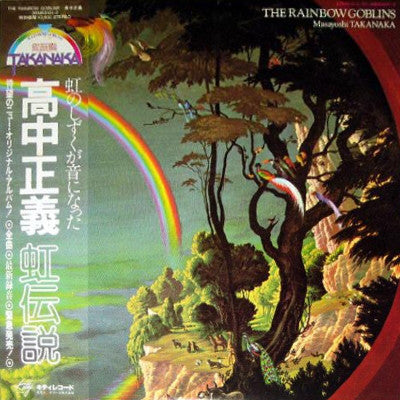 The Rainbow Goblins (OG) - Masayoshi Takanaka | Vinyl Record