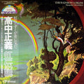 The Rainbow Goblins - Masayoshi Takanaka | Vinyl Record