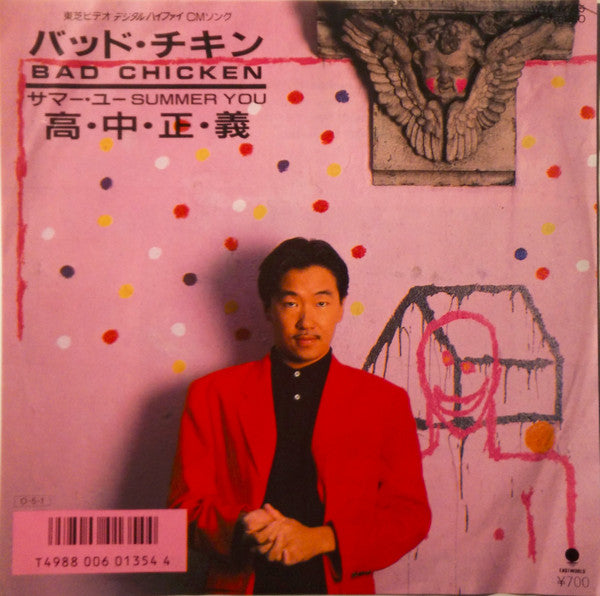 Bad Chicken = バッド・チキン - Masayoshi Takanaka | Vinyl Record