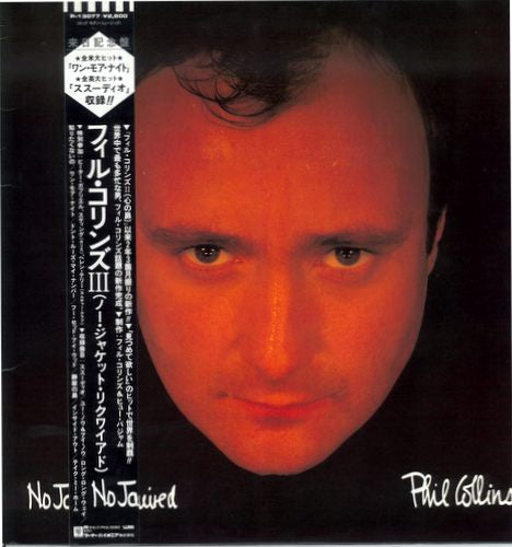 No Jacket Required - Phil Collins | Vinyl Record