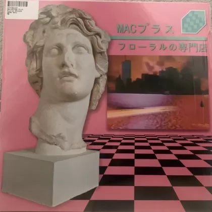Floral Shoppe - Macintosh Plus | Vinyl Record