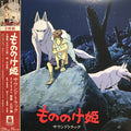 もののけ姫（サウンドトラック） - Joe Hisaishi | Vinyl Record