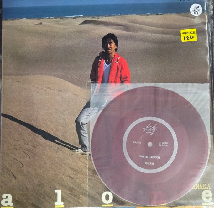 高中正義* – Alone - Masayoshi Takanaka | Vinyl Record