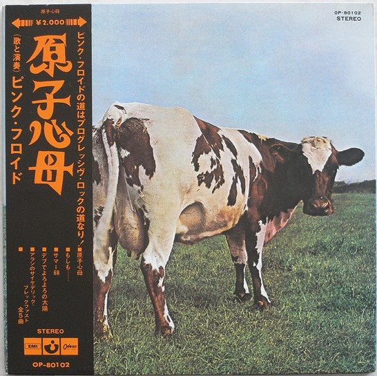 Atom Heart Mother = 原子心母 - Pink Floyd (ObiStrip/Import/JP) | Vinyl Record