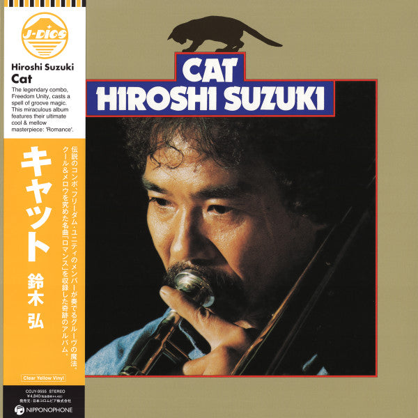 Cat = キャット - Hiroshi Suzuki; Hiroshi Suzuki | Vinyl Record