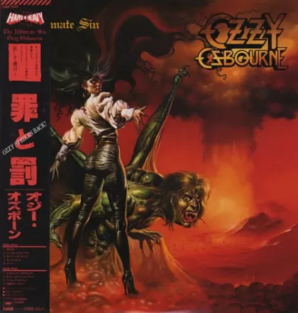 Ozzy Osbourne - The Ultimate Sin = 罪と罰 | LP (Import/JP)