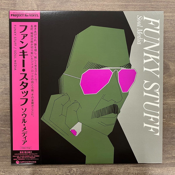 Funky Stuff = ファンキー・スタッフ - Jiro Inagaki & Soul Media; Jiro Inagaki & Soul Media | Vinyl Record