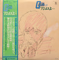 機動戦士ガンダムGundam III
アムロよ... - Takeo Watanabe; 松山祐士 | Vinyl Record