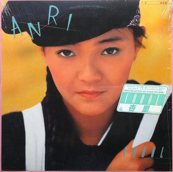 Coool (OG) - Anri; Anri | Vinyl Record