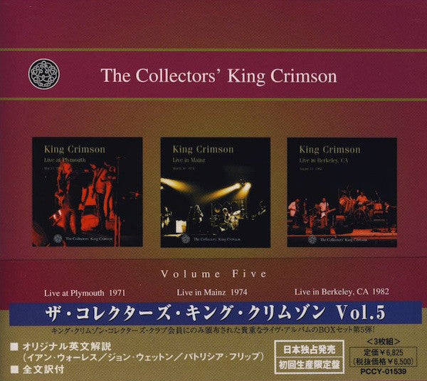 In The Court Of The Crimson King | King Crimson