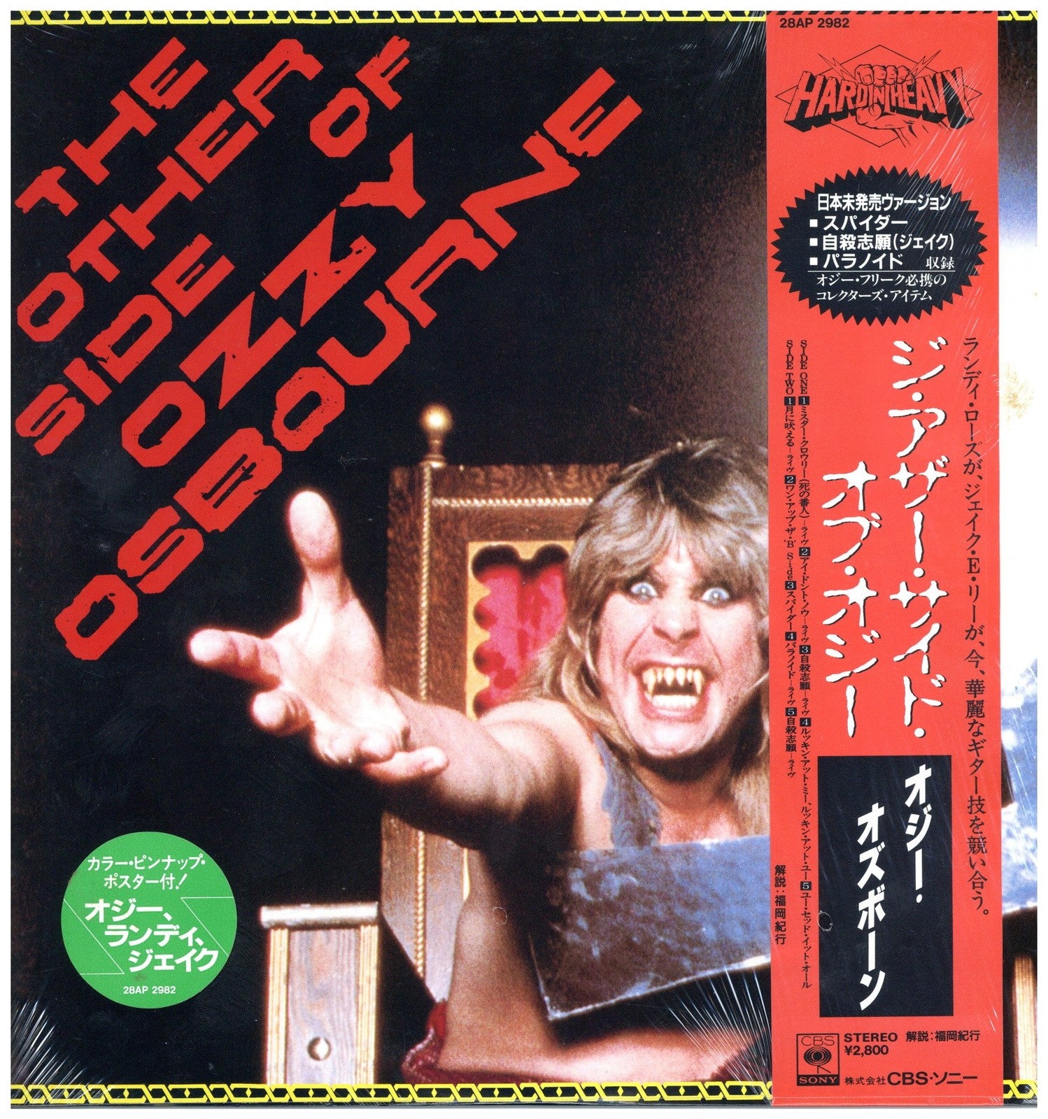 The Other Side Of Ozzy Osbourne - Ozzy Osbourne (Import OG) | LP